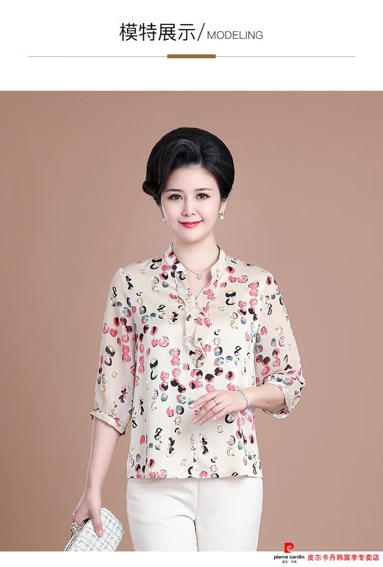 皮尔卡丹轻奢高档女装时尚夏季真丝衬衫女洋气中老年妈妈夏装桑蚕丝