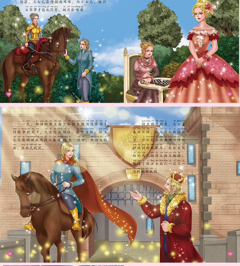 儿童公主书全套10册适合女孩看的书读物67891012岁二年级课外书小学生