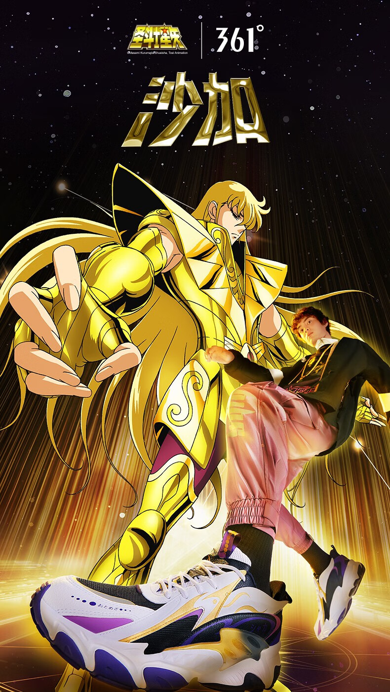 黄金圣斗士联名沙加撒加361男鞋老爹鞋灵眸复古百搭休闲运动鞋羽毛白