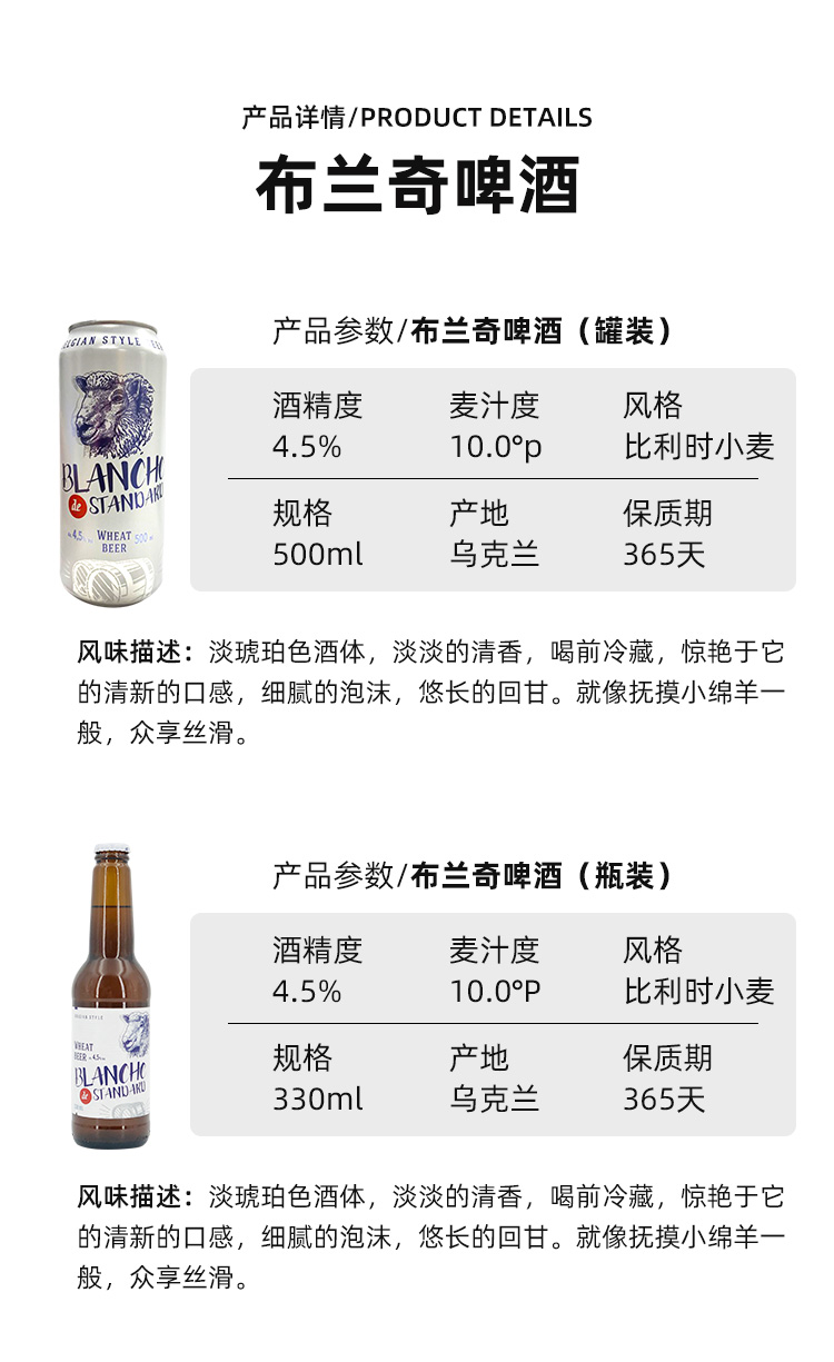 小绵羊啤酒500ml24瓶6瓶布兰奇乌克兰啤酒小绵羊精酿啤酒整箱比利时
