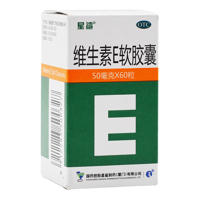 星鲨 维生素e软胶囊 50mg*60粒 1盒装