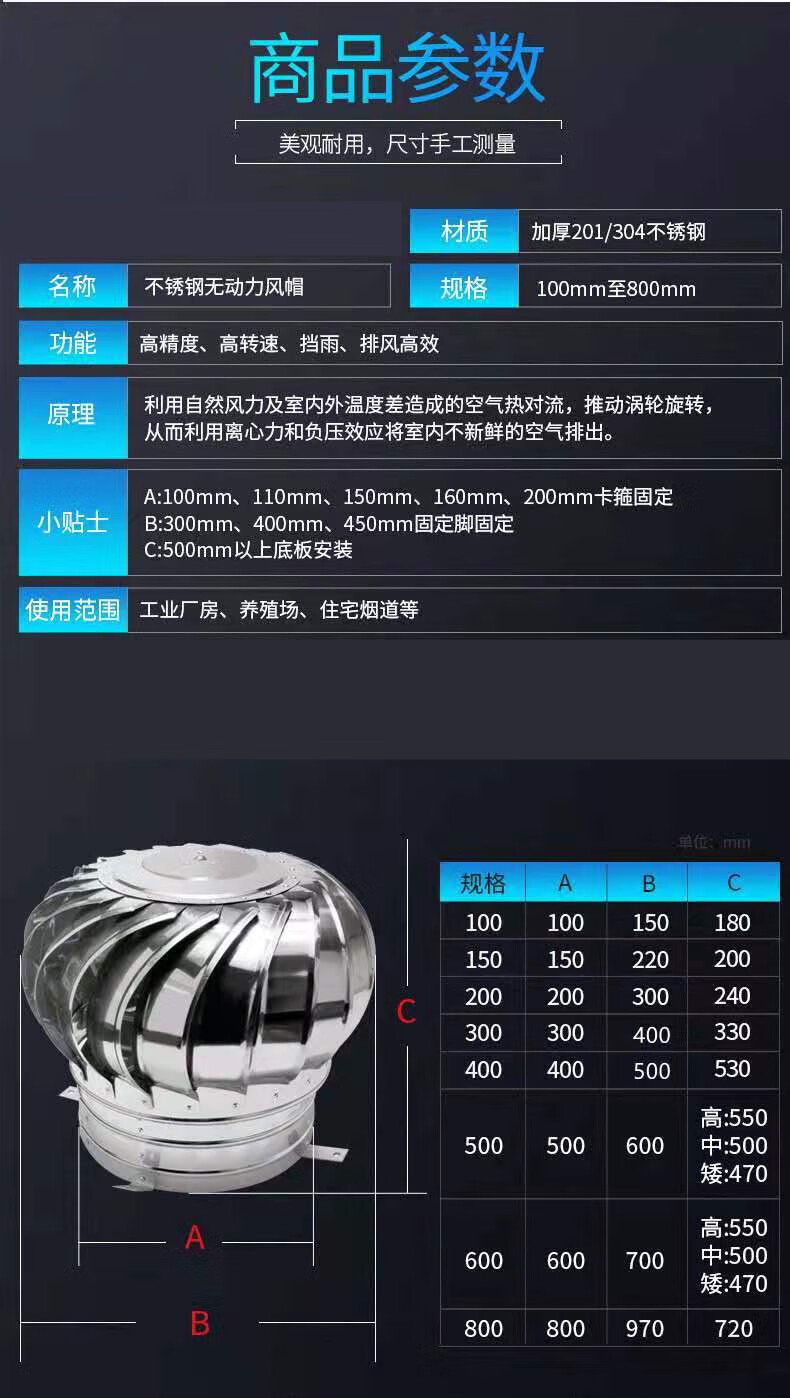 鸣卓304不锈钢无动力风帽风球屋顶通风器烟道排风换气帽厂房风机110mm