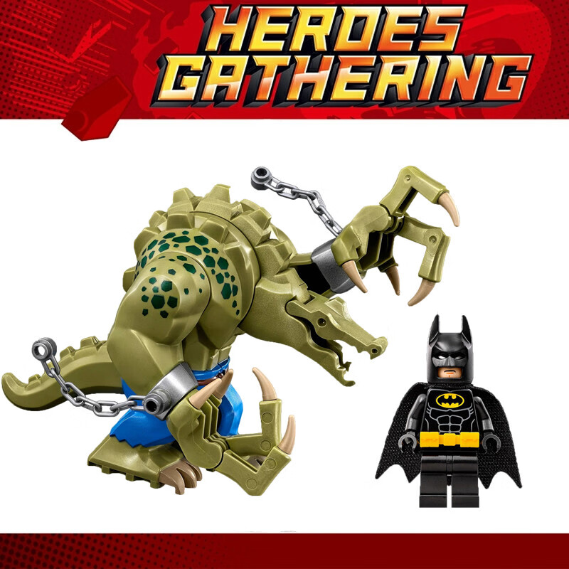 乐高杀手鳄鱼人人仔儿童拼装积木男孩玩具蝙蝠侠大电影dc灭霸启蒙