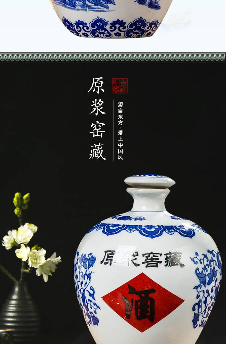 5斤陶瓷酒坛子 景德镇青花瓷装密封酒壶酒具陶瓷酒瓶 547原浆窖藏