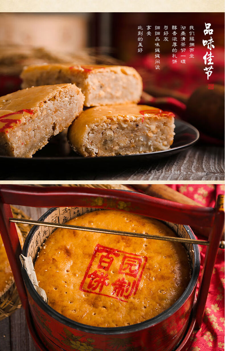 福州特产百饼园大礼饼老式大饼喜庆月肉饼团购批发1000g礼盒装 百饼园