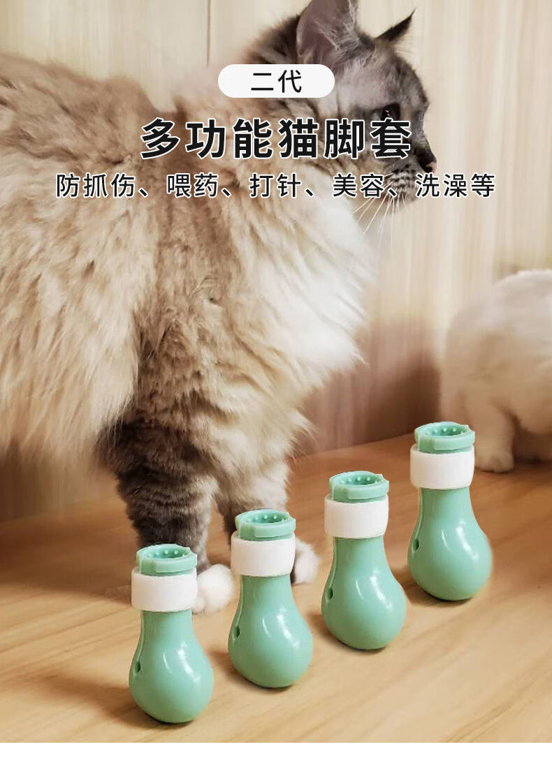 挠咬猫咪洗澡脚套爪子用品宠物鞋猫爪套绿色猫脚套四只装猫咪洗澡专用