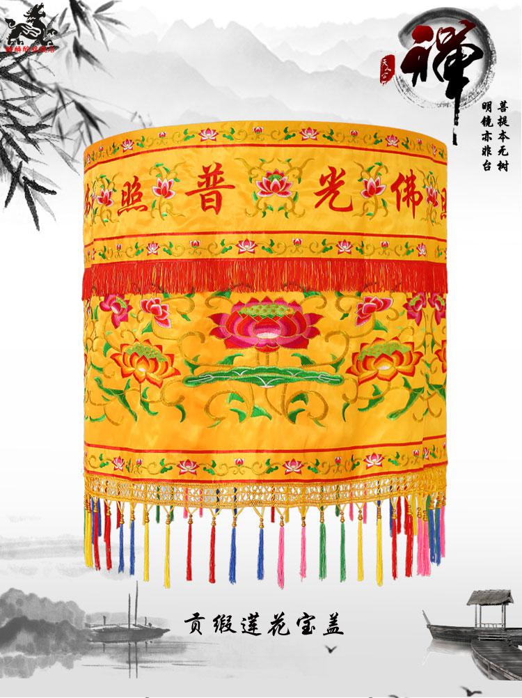 定制佛教宝盖佛堂用品绣品莲花宝盖伞华盖黄罗伞幢幡黄龙盖顶伞60cm