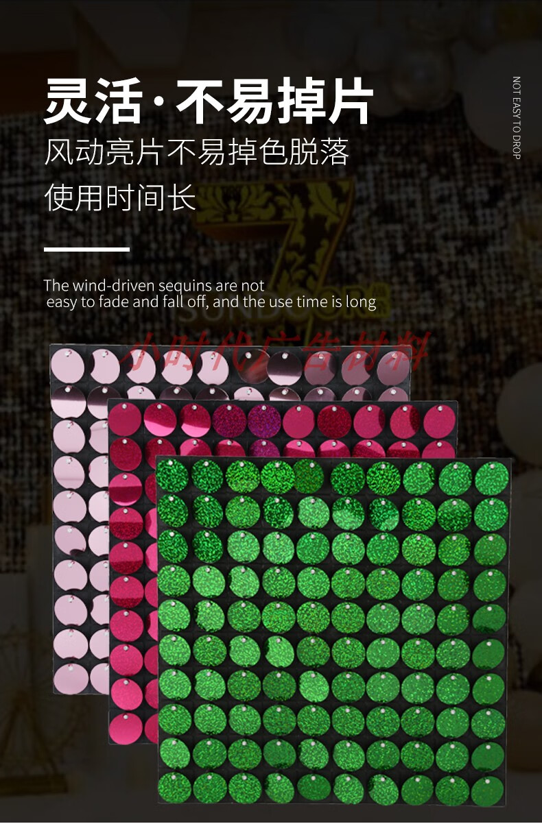 户外耐退色风动板风动扣板广告亮片闪动舞台广告闪亮背景墙定制户外