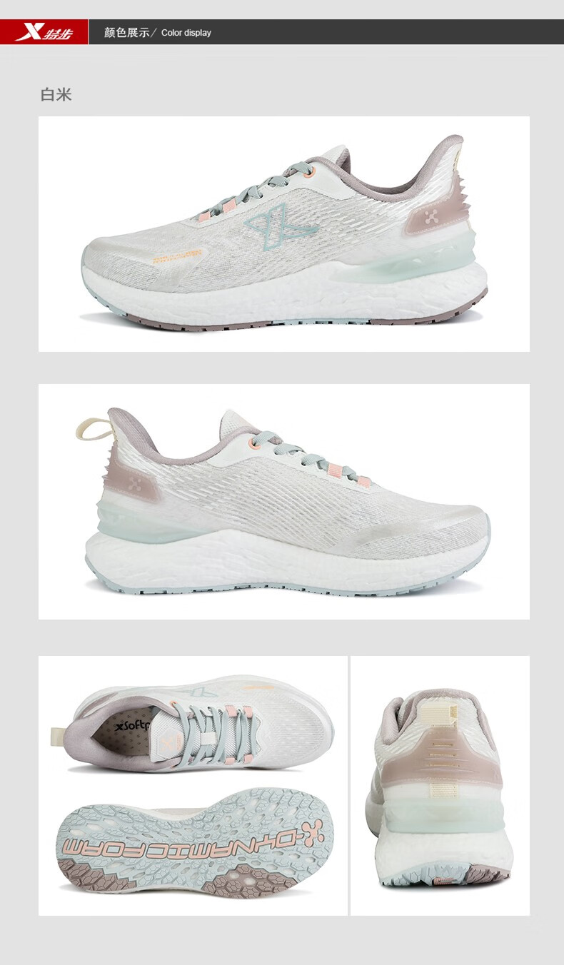 特步动力巢跑鞋女2022年春夏新款网面透气休闲运动鞋白米35