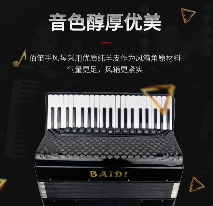 佰笛手风琴成人儿童入门手风琴120贝司斯音簧演出乐器bsp2品质定制