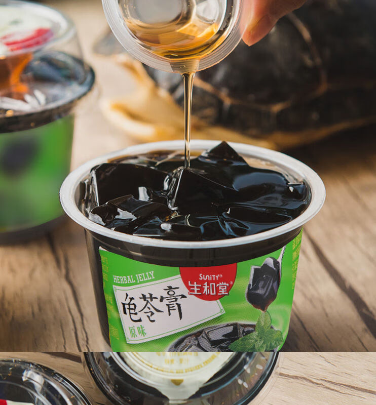 【京喜好物】龟苓膏202克x3杯果冻低脂零食果冻布丁烧仙草低卡零食