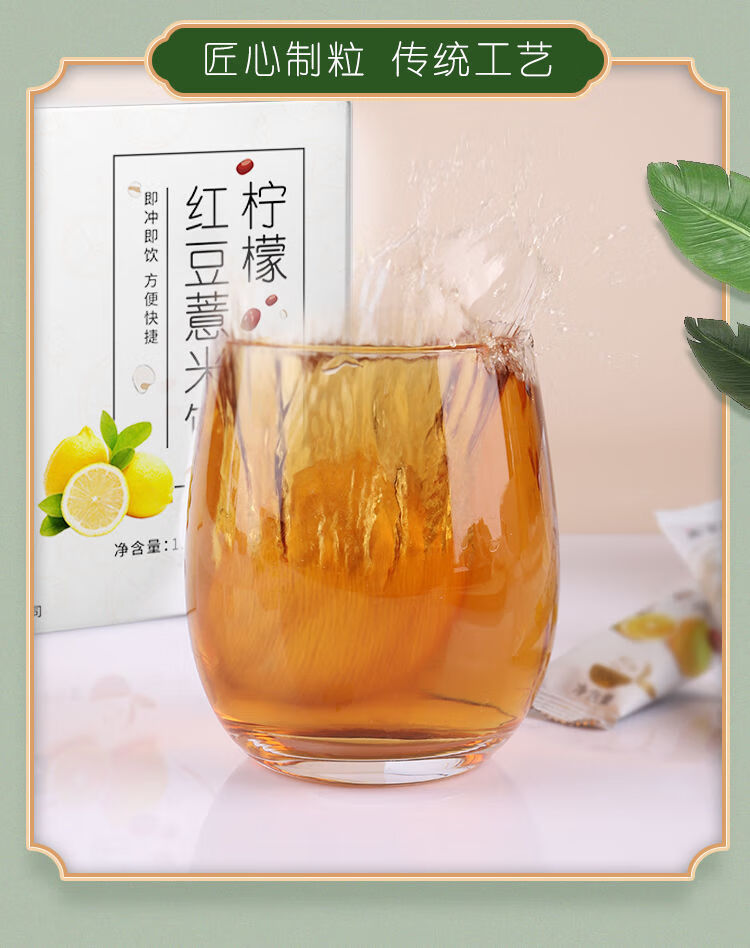柠檬红豆薏米冲饮茶 100支强力 柠檬红豆薏米饮【图片 价格 品牌 报价