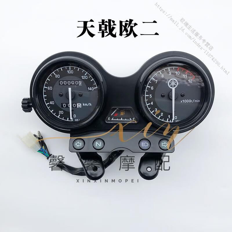 适用雅马哈摩托车配件jym125天剑仪表盘ybr天戟仪表总成里程咪表 天剑