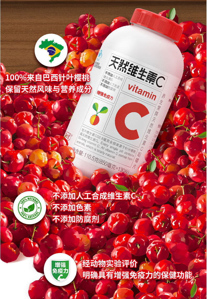 5折堂维生素c咀嚼片共160片维c巴西针叶樱桃vc100片vc70片盒装vc30