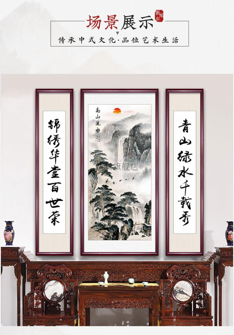 农村中堂山水画农村堂屋新中式背景墙中堂画客厅大堂挂画装饰字画壁画