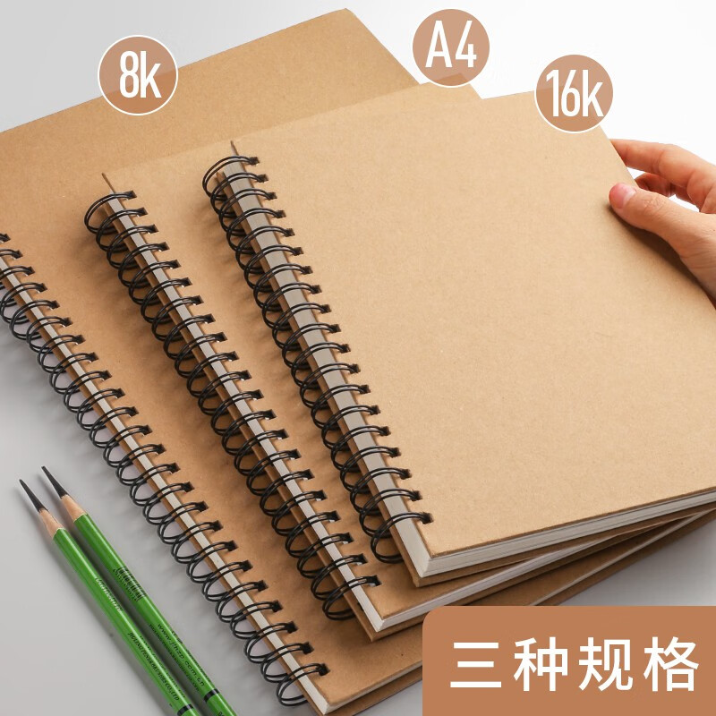 a4加厚素描本速写本8k素描纸绘画本子空白16k手绘本学生用8开美术本画