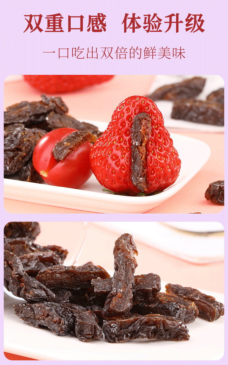 正宗新疆特产天山无核乌梅条夹小番茄圣女果无特级条乌梅干 无核乌梅