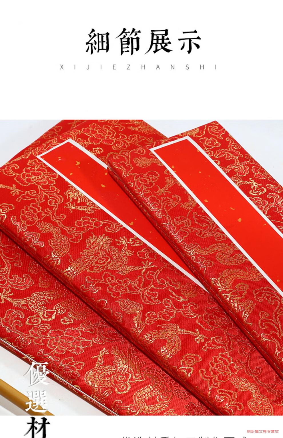 senmu 拜师贴 定制万年红手写空白对联红纸婚书红色小册页大红书法折6