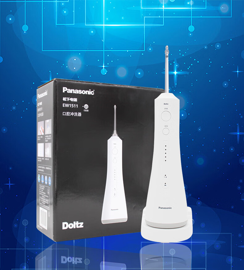 松下(panasonic)电动冲牙器便携式口腔冲洗器家用牙缝清洁充电式脉冲