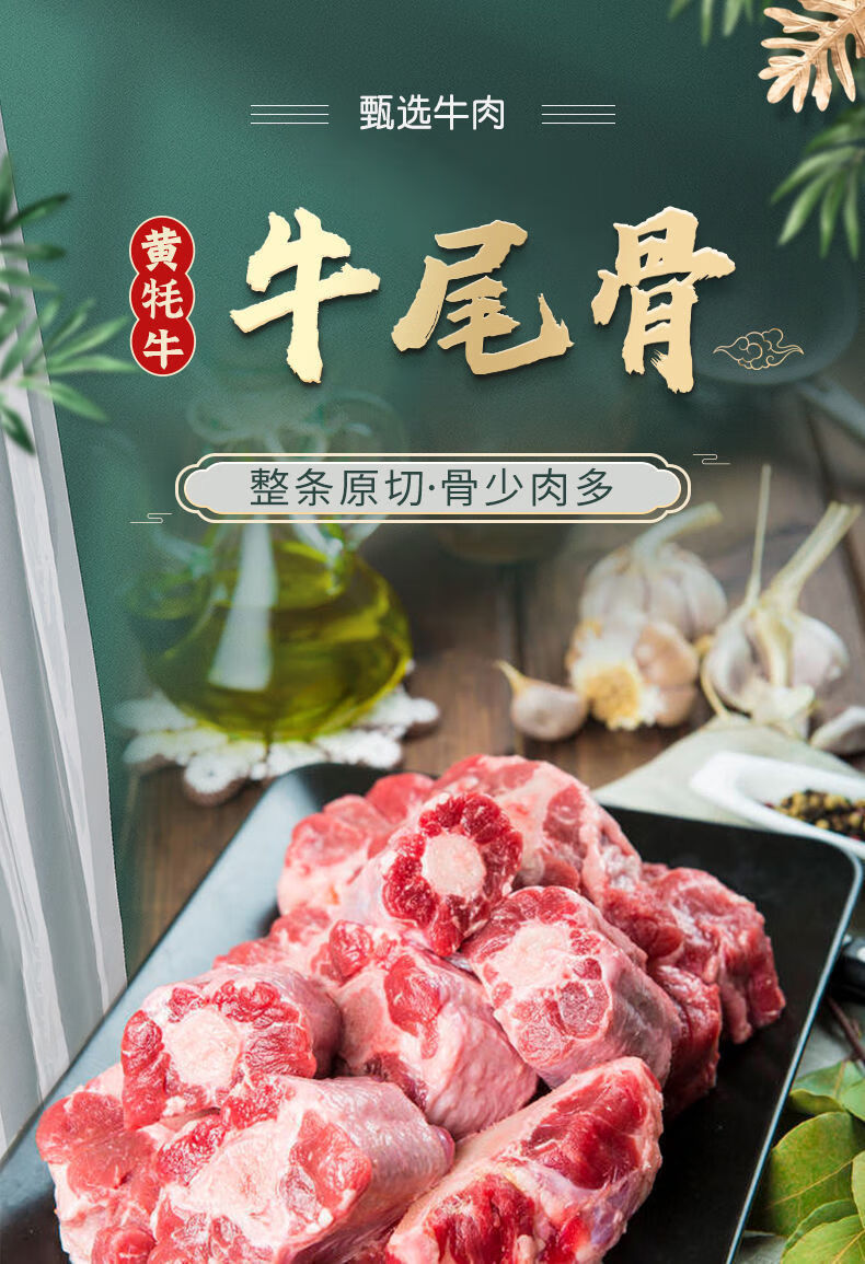 新鲜牛尾巴整根现杀黄牛尾骨农家散养精修牛尾巴冷冻食材买3斤2斤共5