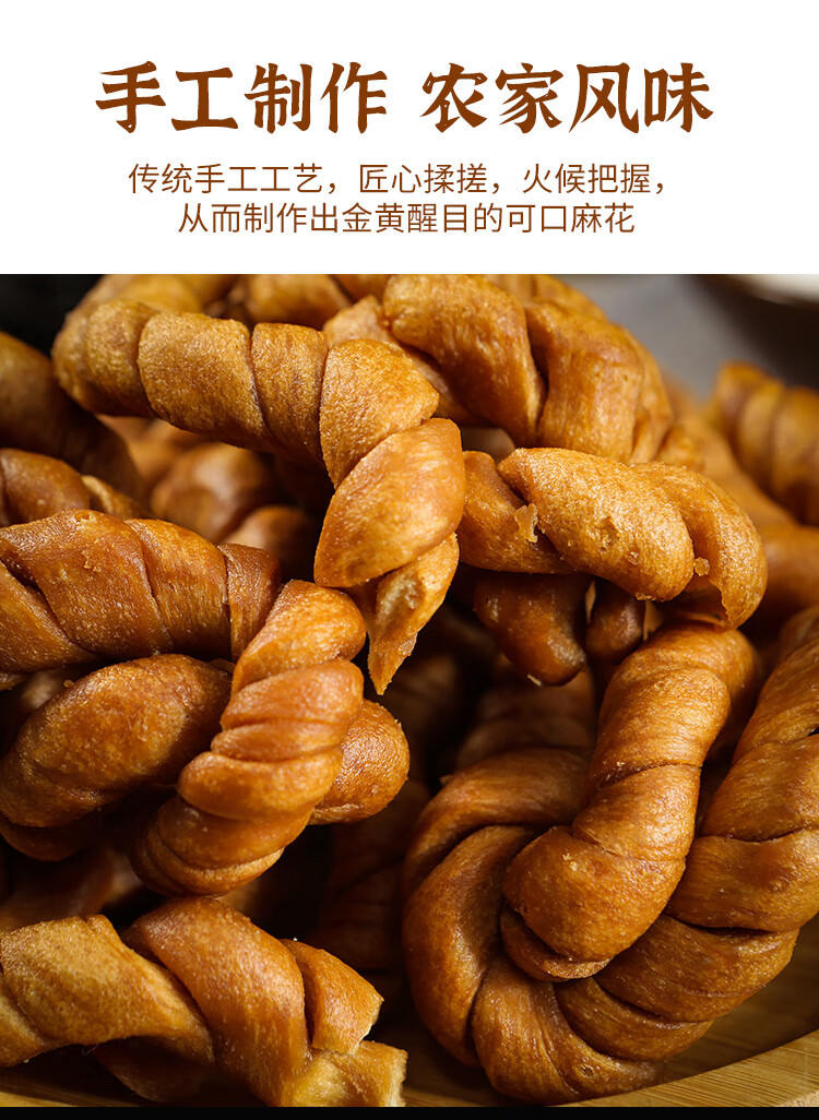 四川重庆达州渠县大竹特产老式大麻花酥脆麻花零食250g2袋咸味200g4袋