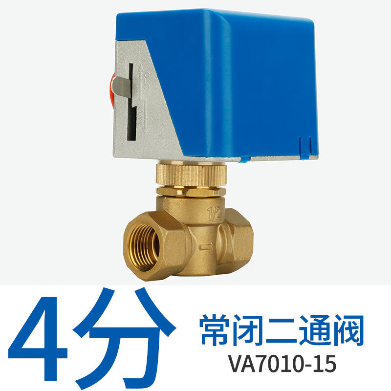 风机盘管电动阀va7010型电动中央空调二通阀三通电磁阀4分6分1寸va