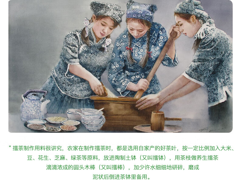 擂茶安化水井巷二代湖南特产咸味甜味早餐代餐粉冲饮品袋450g4包水井