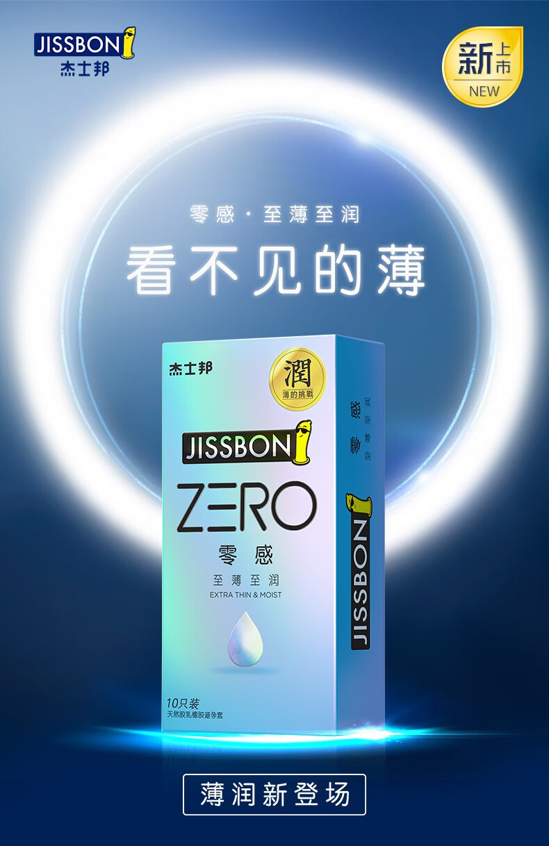 杰士邦零超薄避孕套颗粒带刺超薄凸点螺纹狼牙003零感至薄至润隐形