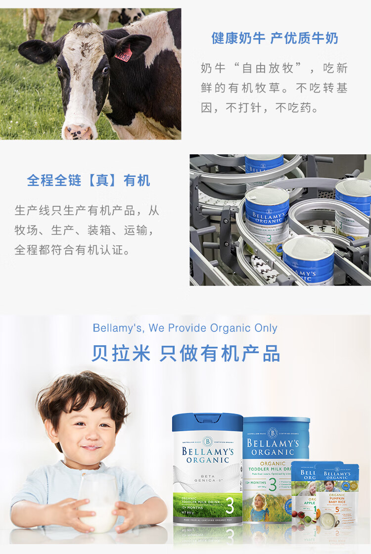 澳洲原装进口贝拉米bellamys有机婴儿配方奶粉1段06月900g罐经典有机2