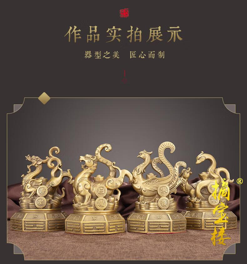 摘宝楼 工艺品送人纯铜四方兽摆件青龙白虎朱雀玄武铜四灵四象四大兽