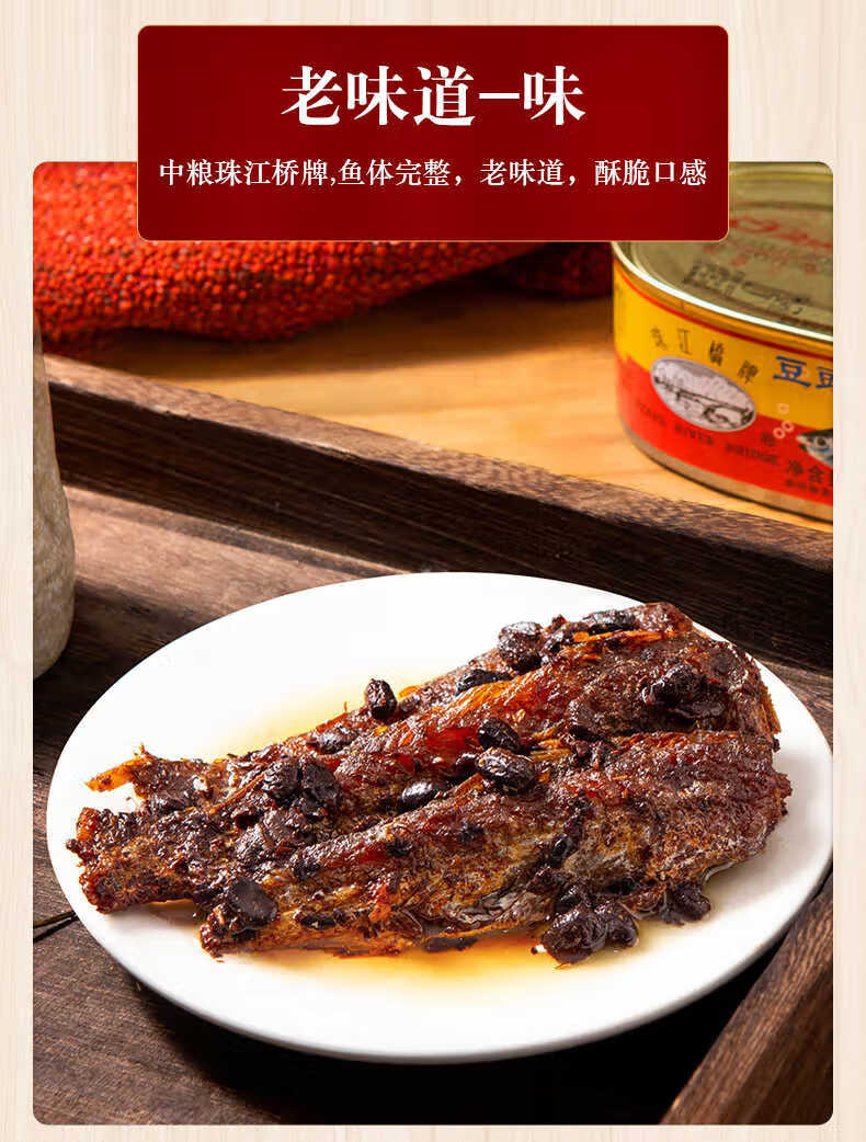 梅林珠江桥牌豆豉鲮鱼罐头开盖即食207g中粮出品珠江桥鲜炸鲮鱼罐头