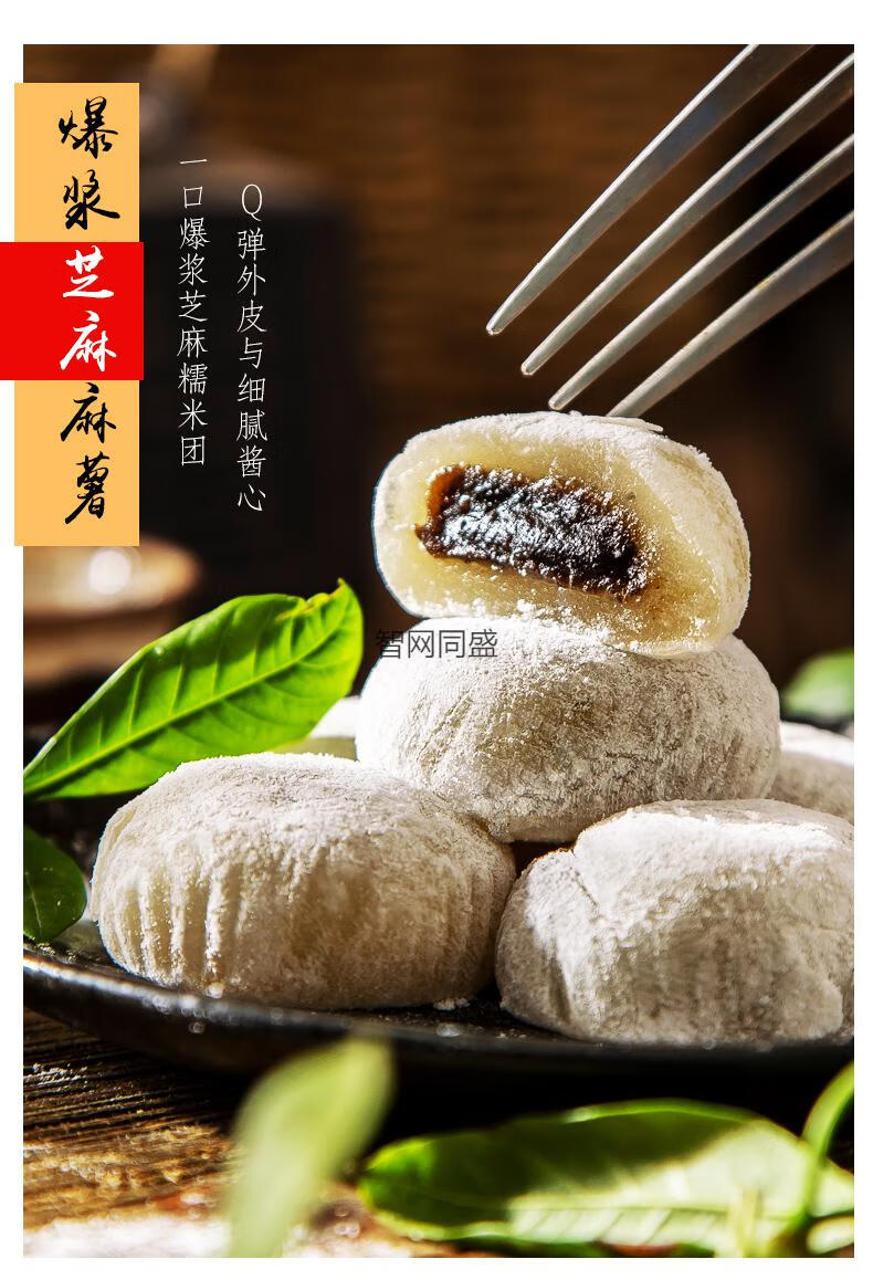乔家栅麻薯团子红豆传统糕点心干吃汤圆糯米糍上海特产食品美食 绿茶