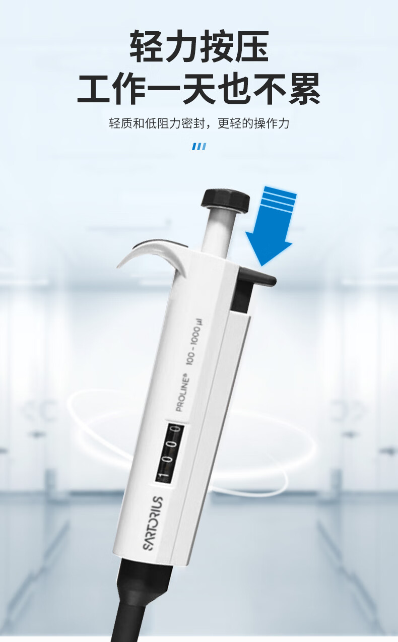 赛多利斯移液枪赛默飞移液器艾本德定量微量eppendorf自动大容量10100