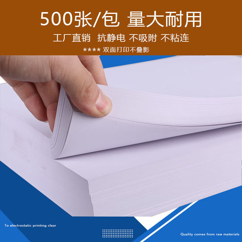 a4打印紙標書加厚8k打印紙試卷紙a4a3紙100張80克8k100張