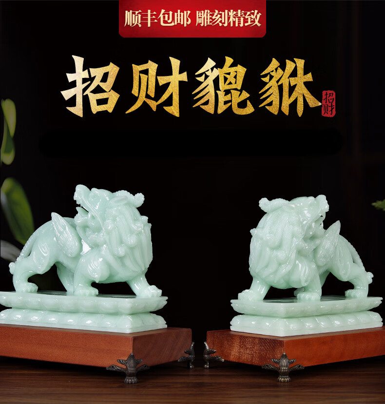 重礼开业礼品客商务大号玉石貔貅摆件一对时尚皮丘厅收银台电视柜乔迁