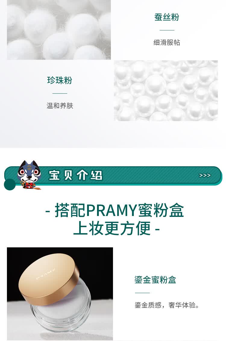 pramy柏瑞美散粉控油持久遮瑕防水博瑞美黑胡椒定妆散粉老牌国货透明