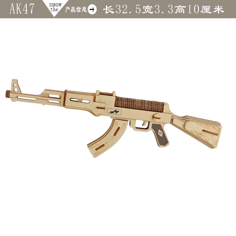 冲锋枪diy模型木制冲锋枪3d模型拼装男孩木头玩具木质3d立体拼图战狼