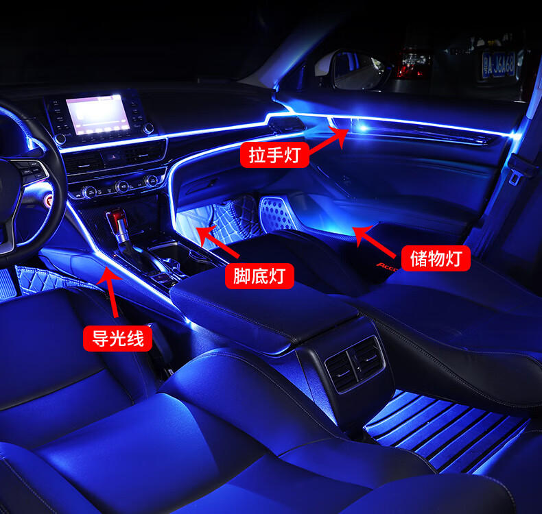 汽车氛围灯七彩声控64色感应呼吸灯冷光线节奏灯免穿线车内改装灯6灯