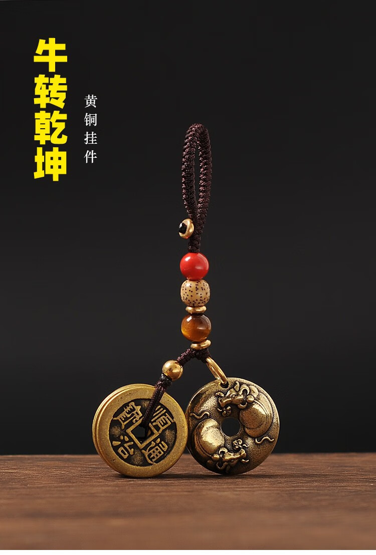 善良纯黄铜生肖牛挂件扭转乾坤手工汽车钥匙扣牛年吉祥物吊坠棕绳牛转