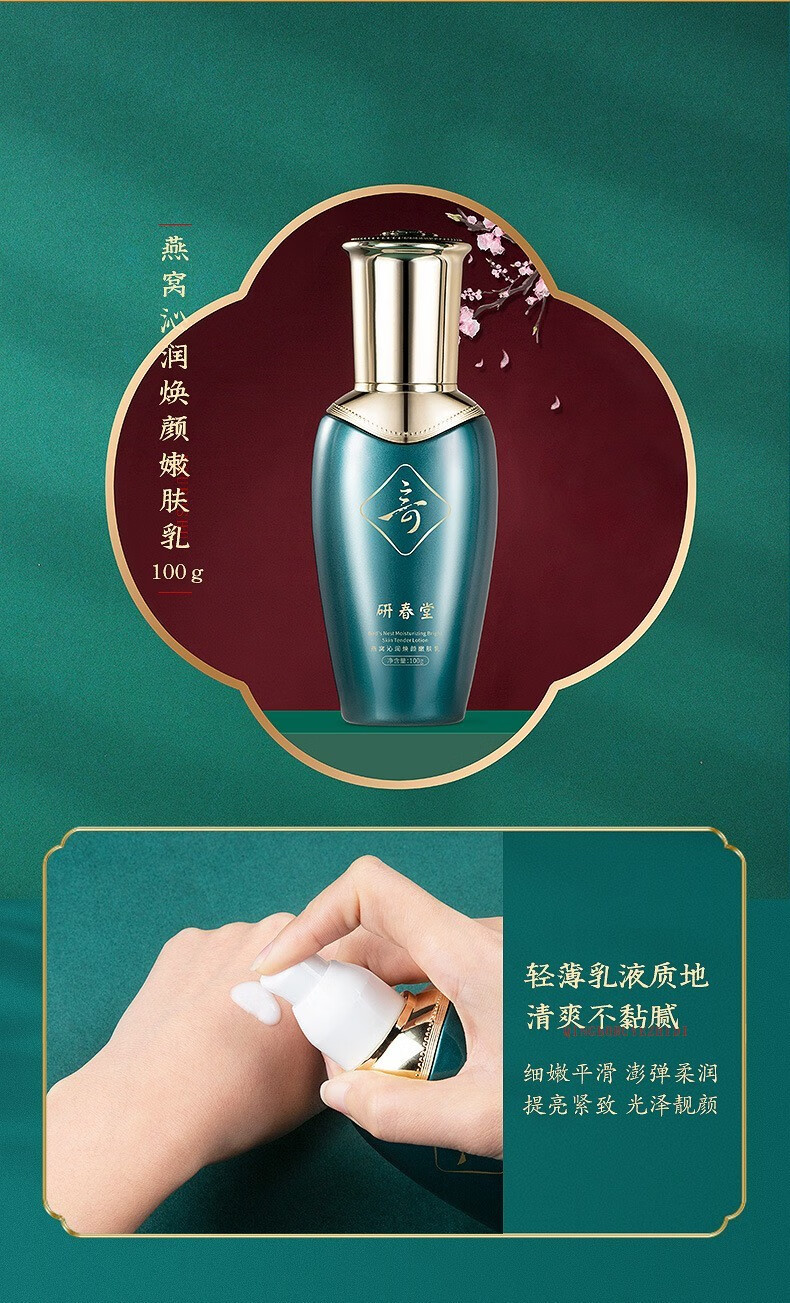 美容院同款研春堂八杯水女士护肤套装护肤品女男水乳套盒保湿补水淡化