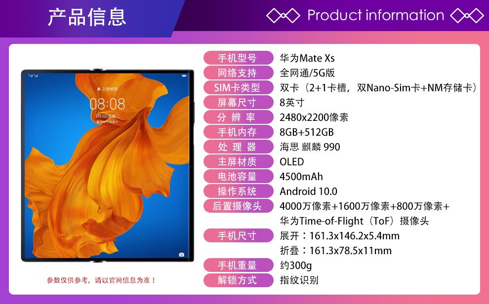 华为(huawei) 华为mate xs 5g折叠屏手机 mate xs星际蓝 折叠手机