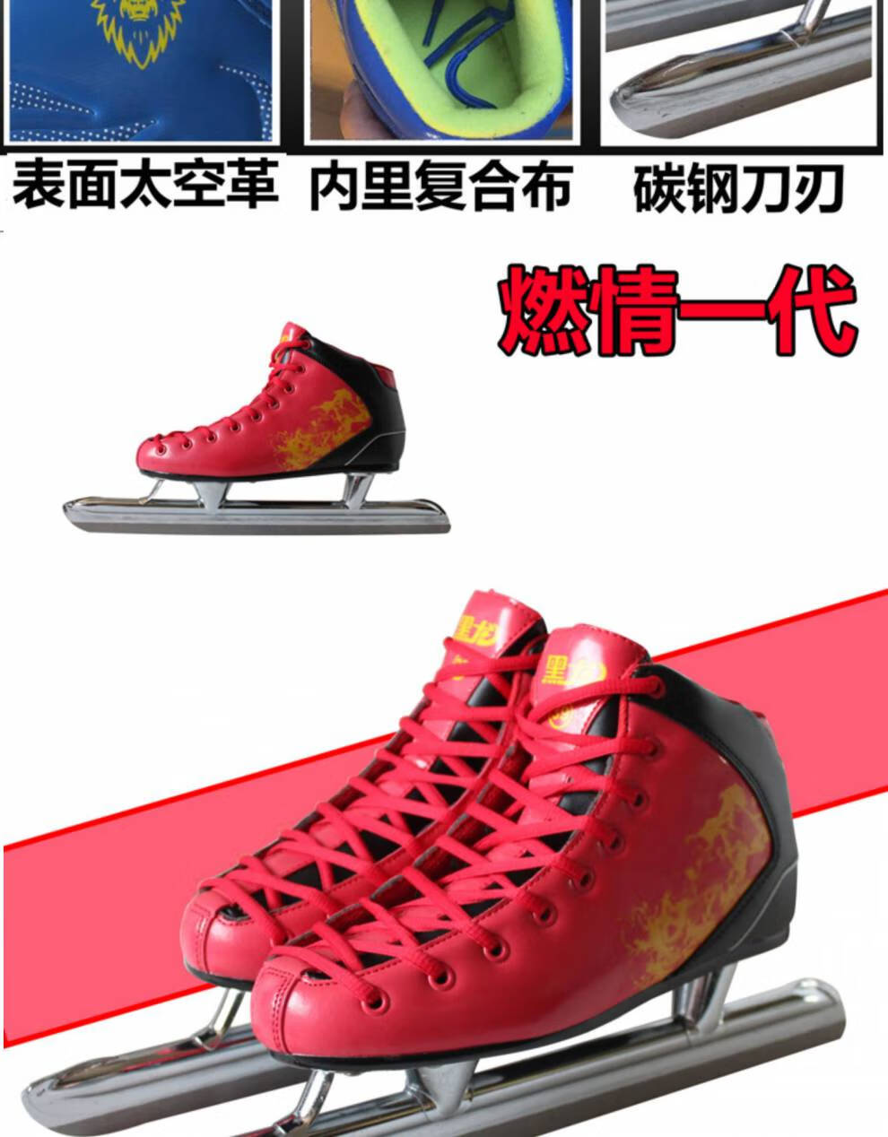 冰刀速滑黑龙儿童成人男溜冰女学生大道短道加厚保暖刀滑冰云腾绿一32