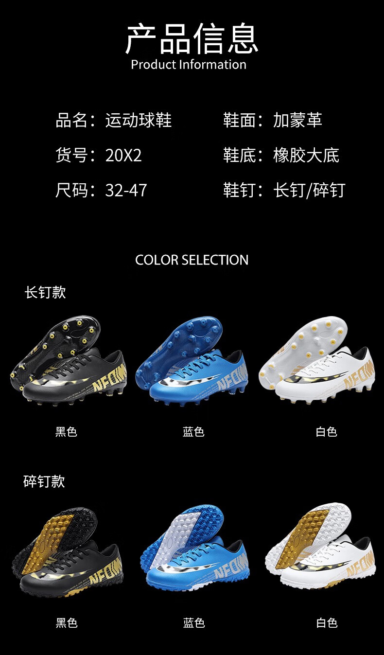 足球鞋钉分类图图片