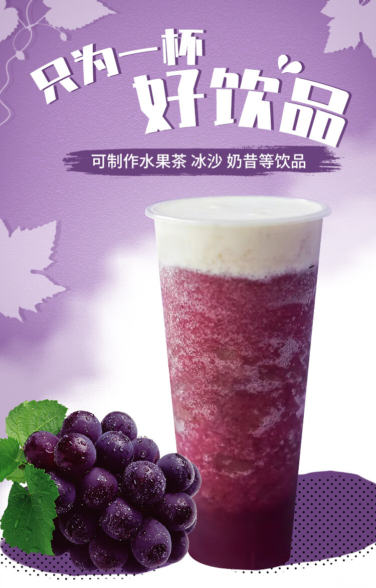 德馨红葡萄汁浓缩果汁饮料浓浆 满杯多肉葡萄果浆奶茶店专用800ml