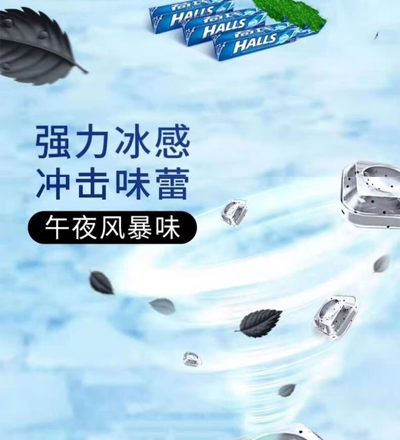荷氏薄荷糖午夜风暴34g*1-6条清凉薄荷糖青柠西柚香橙柠檬口香糖 混搭
