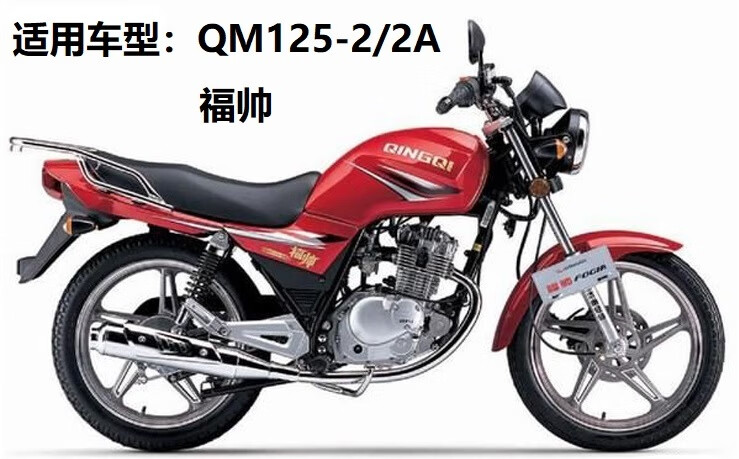 炫咔仕適用於適用輕騎鈴木摩托車福帥qm125-2-2a悅勝qm125-3排氣管