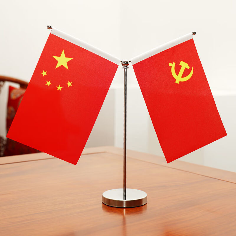 金色办公桌旗座桌上台旗桌摆桌面党旗小红旗谈判旗摆件旗架y型款水晶