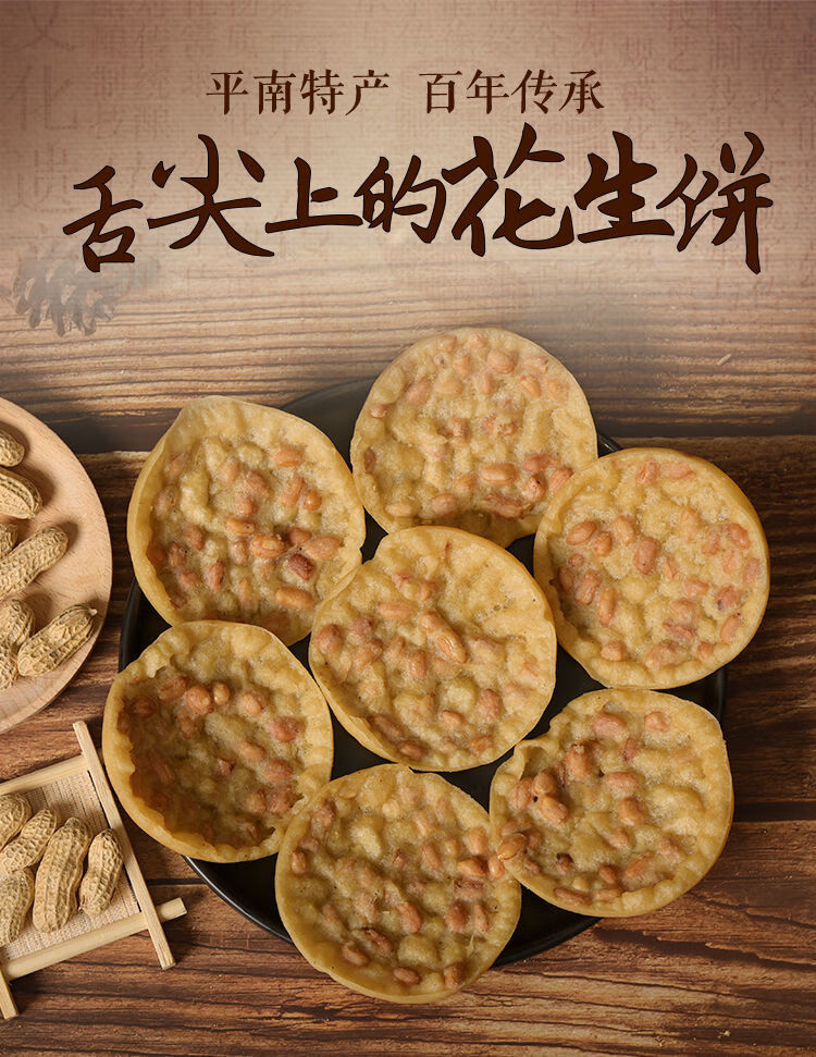 广西平南特产花生饼400g花生巴客家特产地豆饼油炸饼广西小吃香辣味