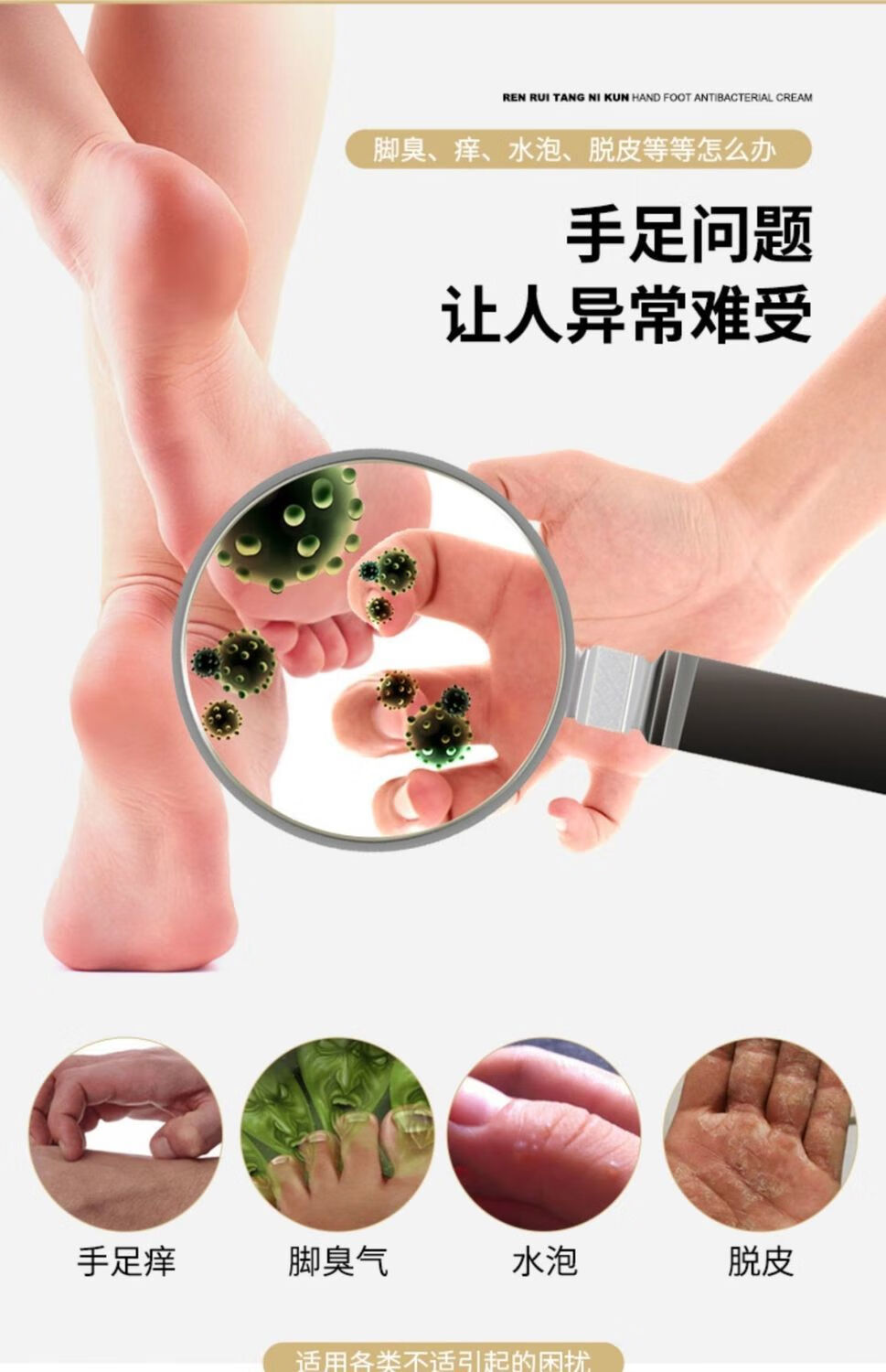 药房直售仁瑞堂2代二代尼坤软膏起水泡脚气草本抑菌手痒脱皮仁瑞堂