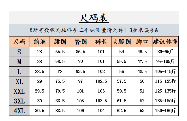 裤女秋季垂感直筒喇叭裤拖地裤修身显瘦高腰休闲黑色裤子黑色s8095斤